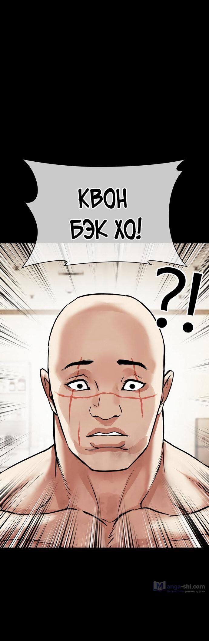 Страница 15 главы 479 манги Лукизм / Lookism