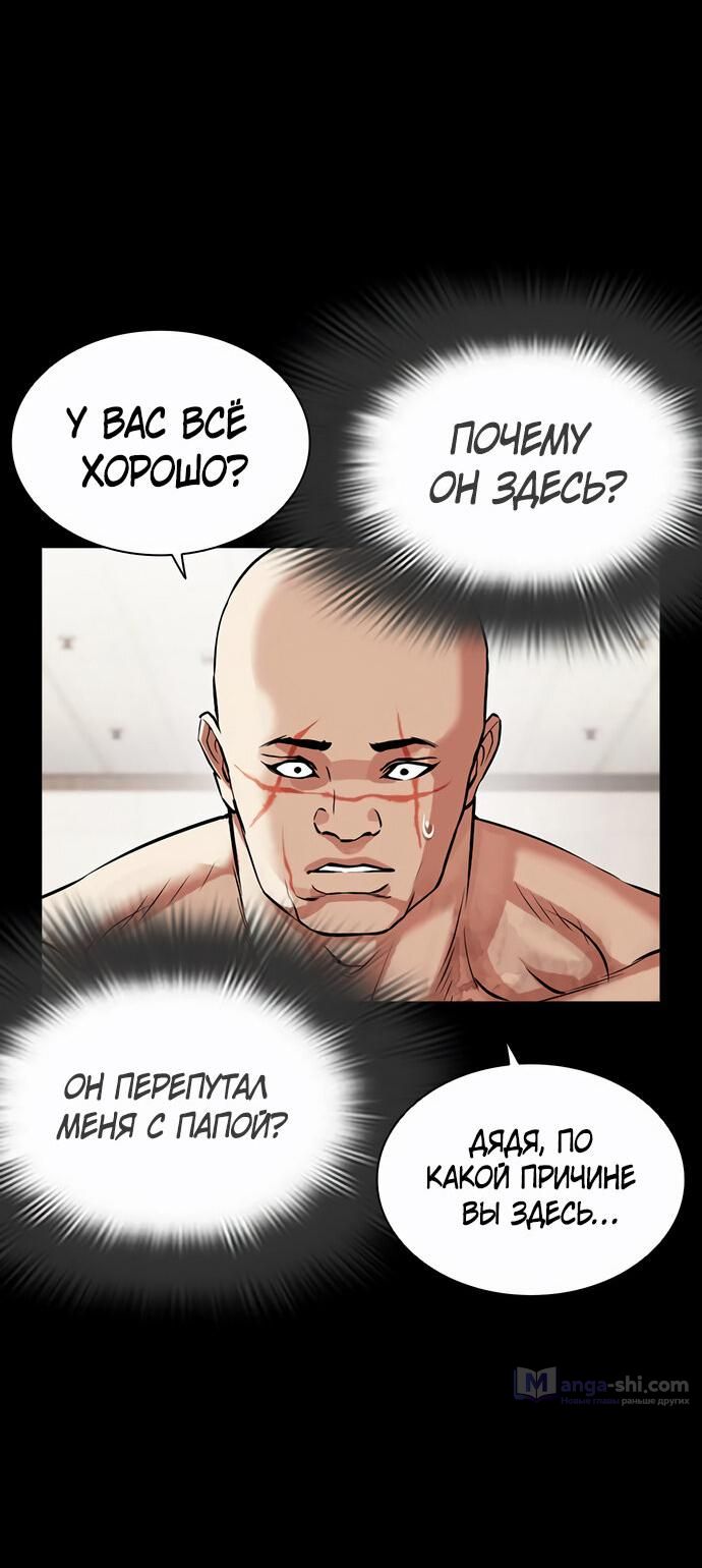 Страница 17 главы 479 манги Лукизм / Lookism