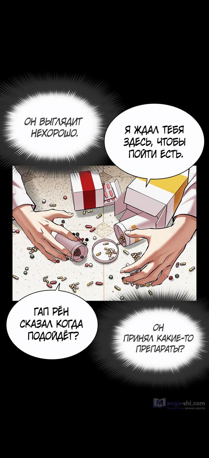Страница 18 главы 479 манги Лукизм / Lookism