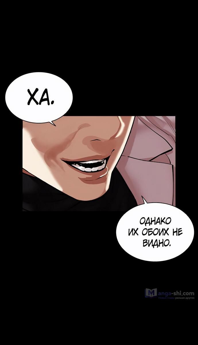 Страница 21 главы 479 манги Лукизм / Lookism