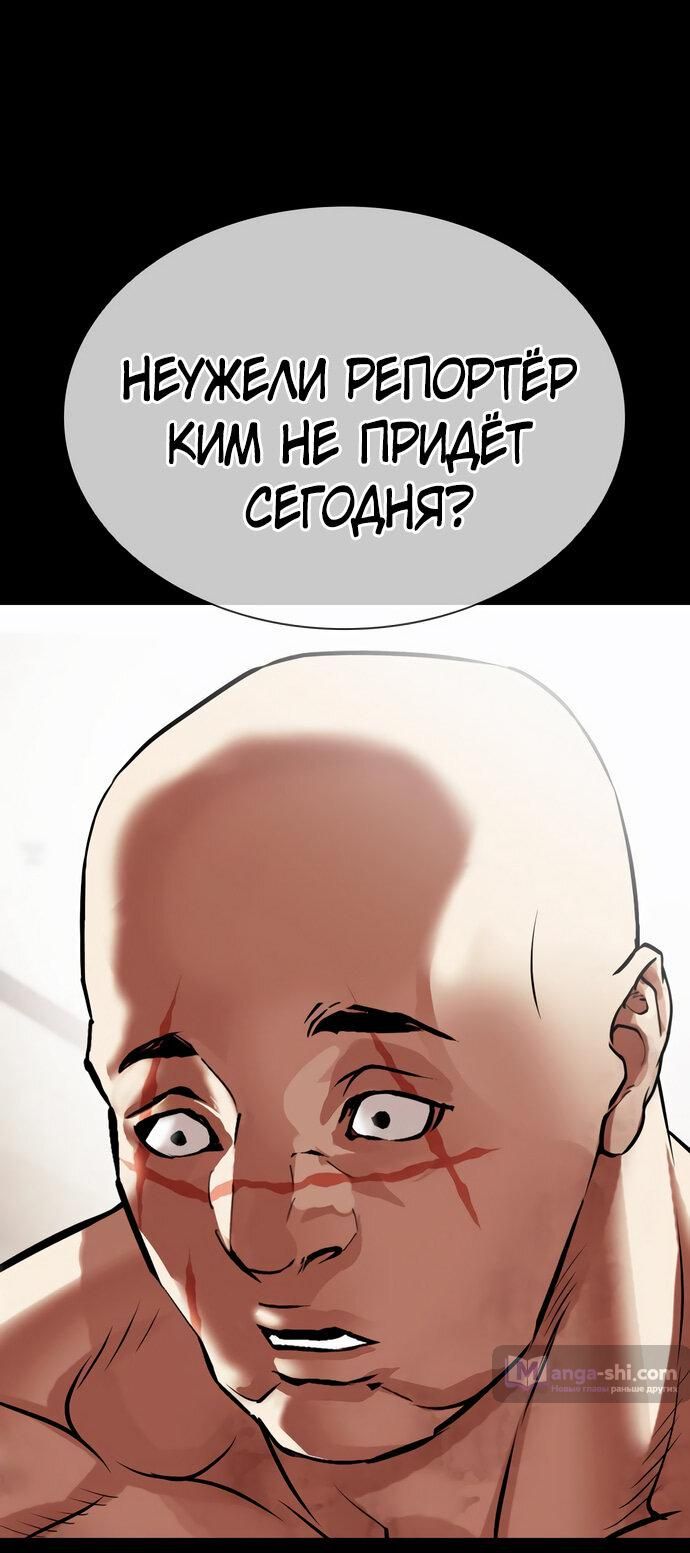 Страница 22 главы 479 манги Лукизм / Lookism