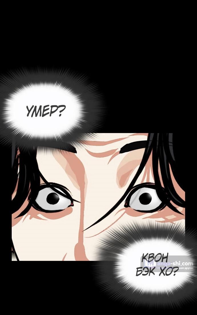 Страница 26 главы 479 манги Лукизм / Lookism