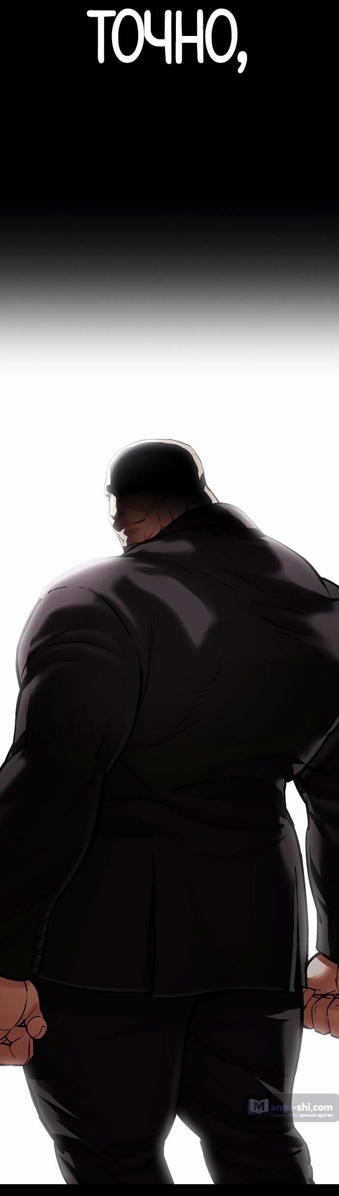 Страница 27 главы 479 манги Лукизм / Lookism