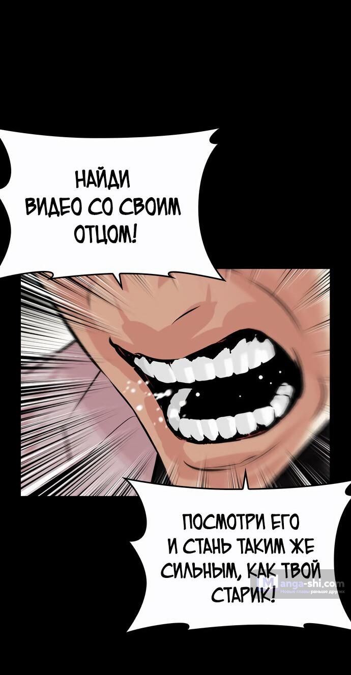 Страница 33 главы 479 манги Лукизм / Lookism