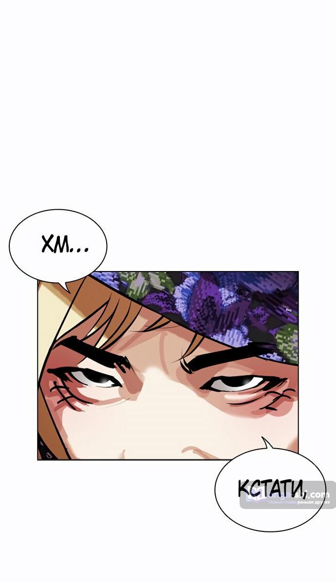 Страница 41 главы 479 манги Лукизм / Lookism