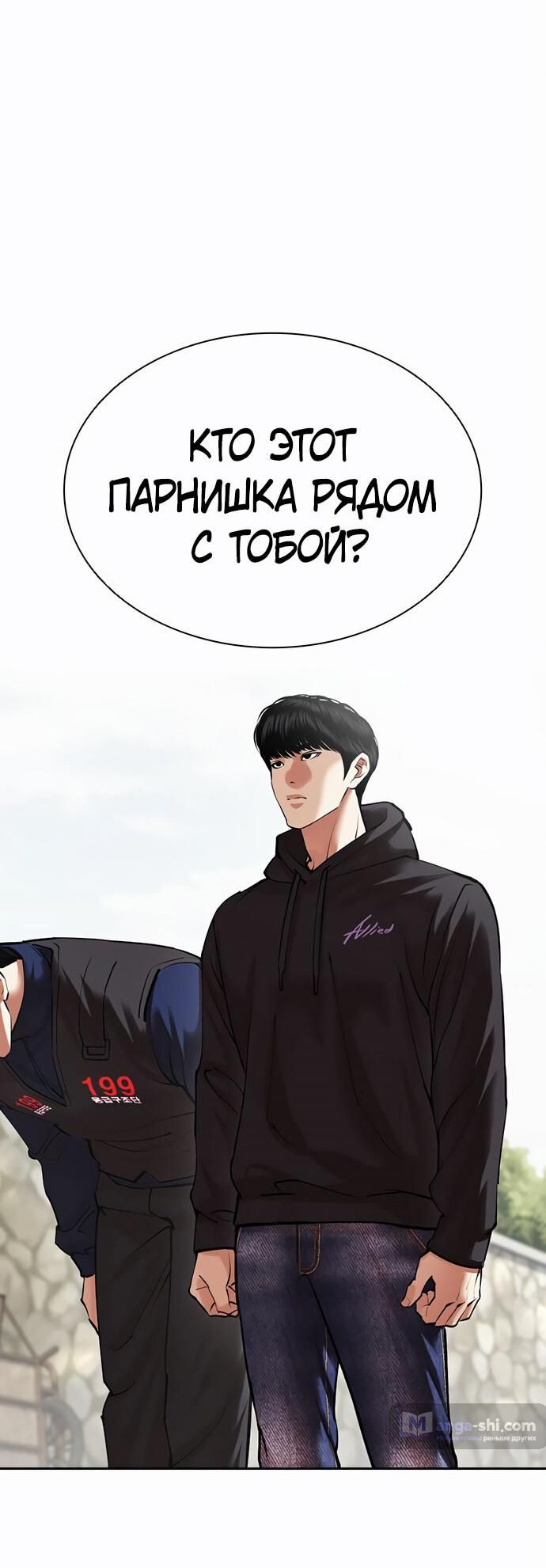 Страница 42 главы 479 манги Лукизм / Lookism