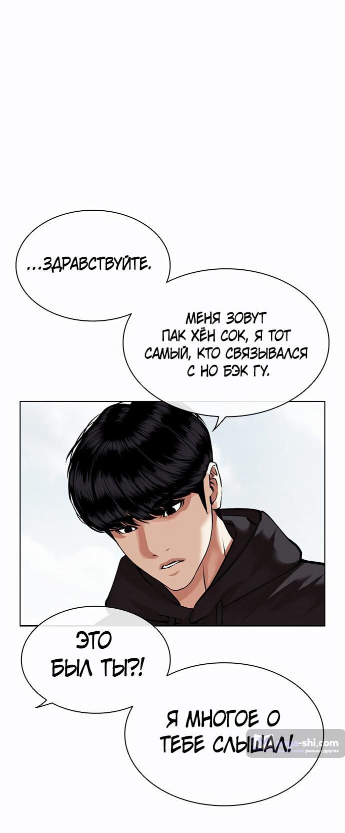 Страница 43 главы 479 манги Лукизм / Lookism