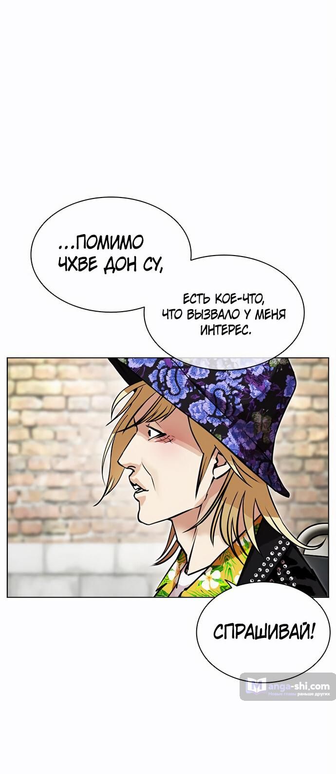 Страница 45 главы 479 манги Лукизм / Lookism