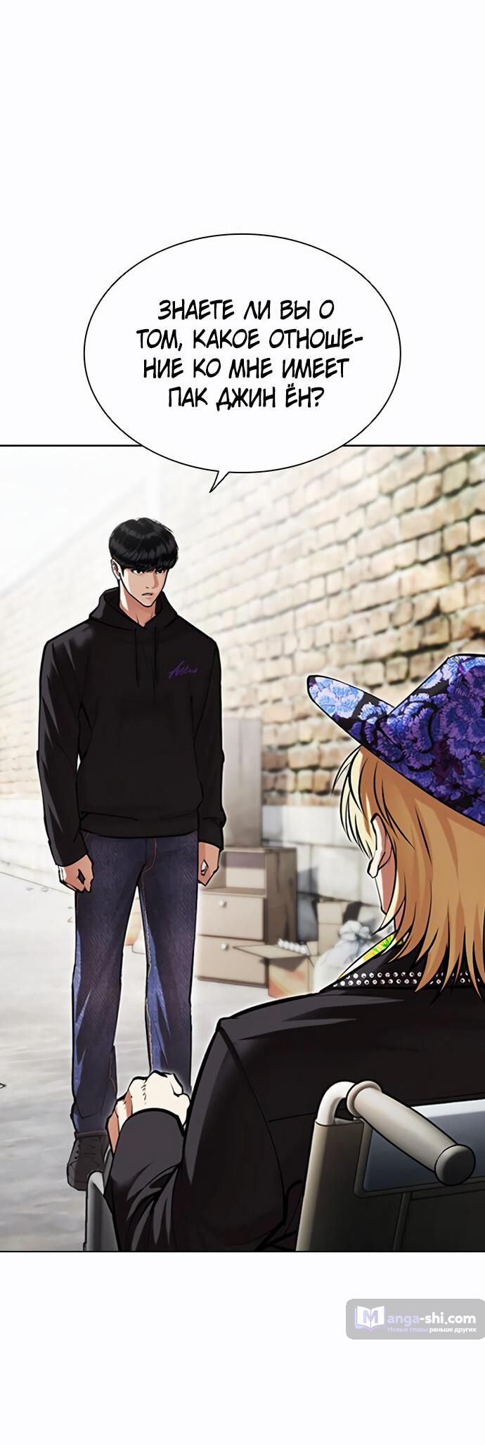 Страница 46 главы 479 манги Лукизм / Lookism