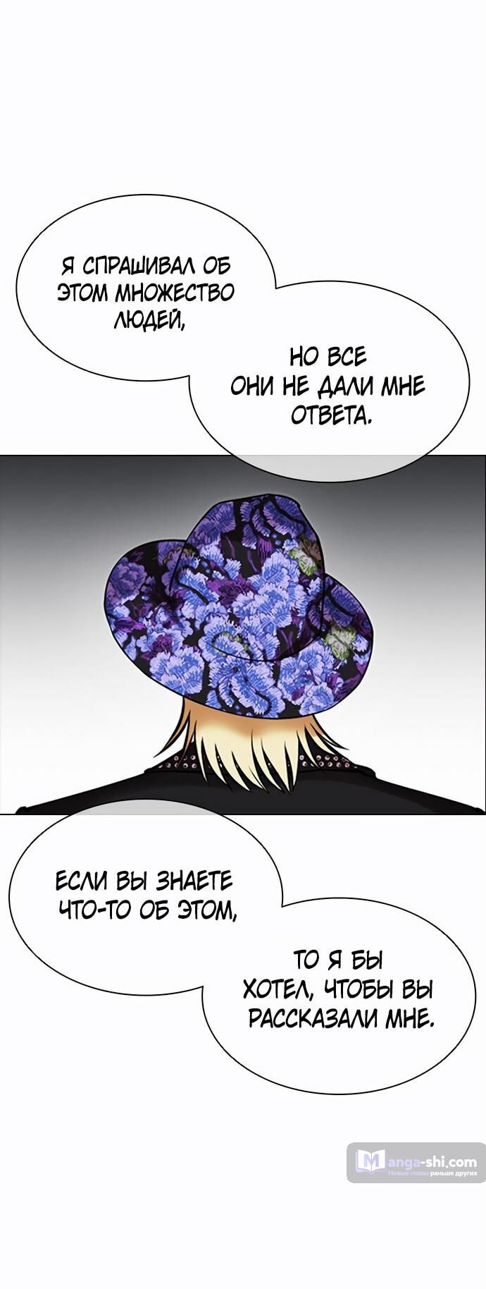 Страница 47 главы 479 манги Лукизм / Lookism