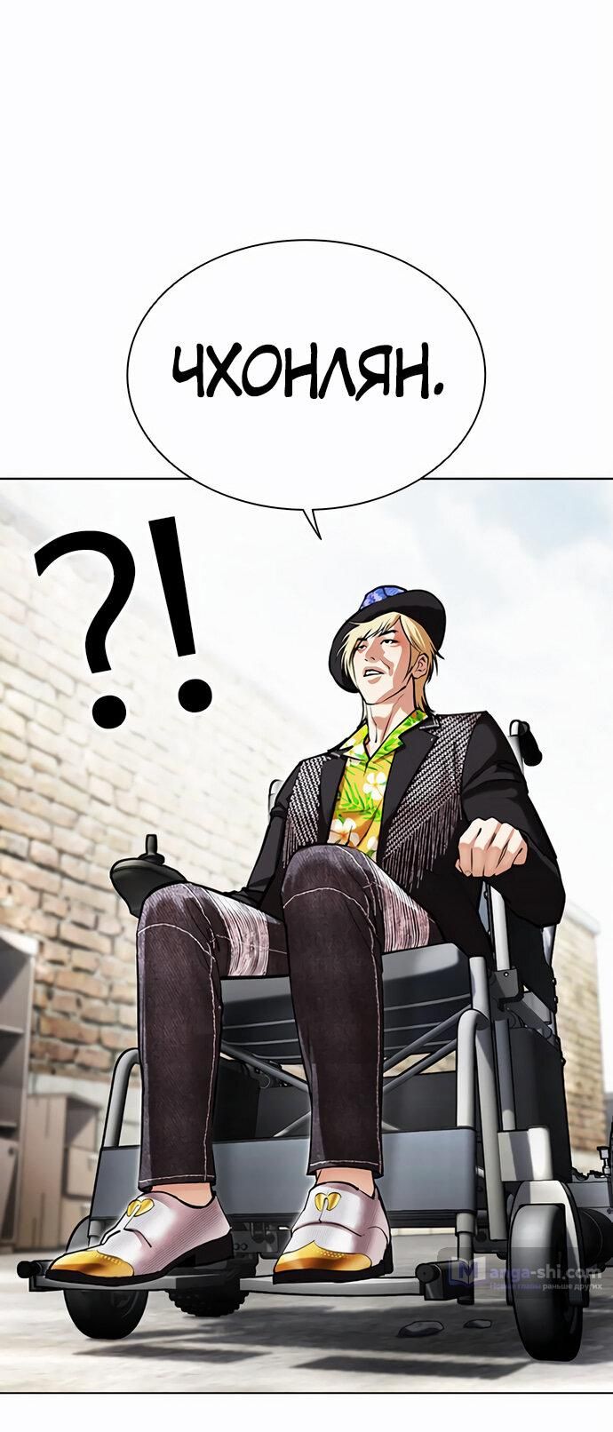 Страница 49 главы 479 манги Лукизм / Lookism