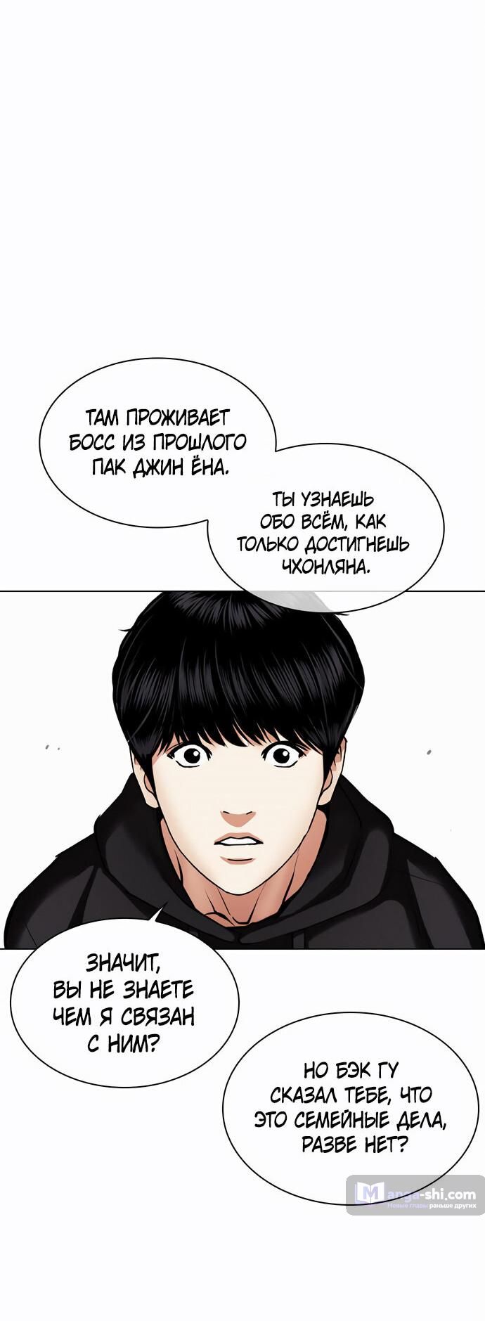 Страница 50 главы 479 манги Лукизм / Lookism