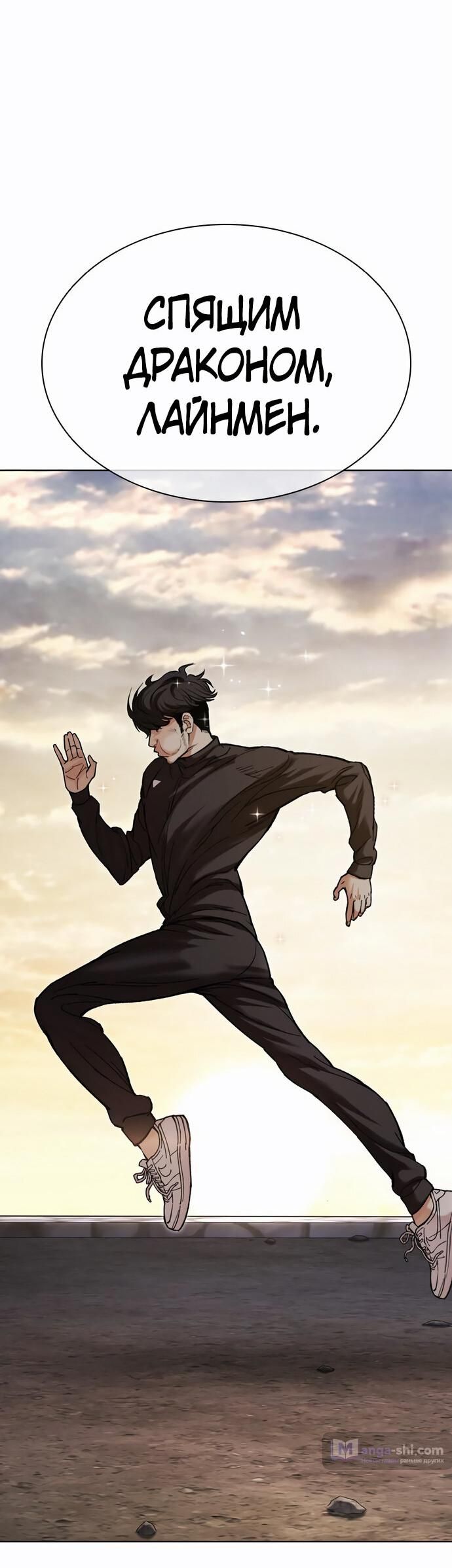 Страница 56 главы 479 манги Лукизм / Lookism