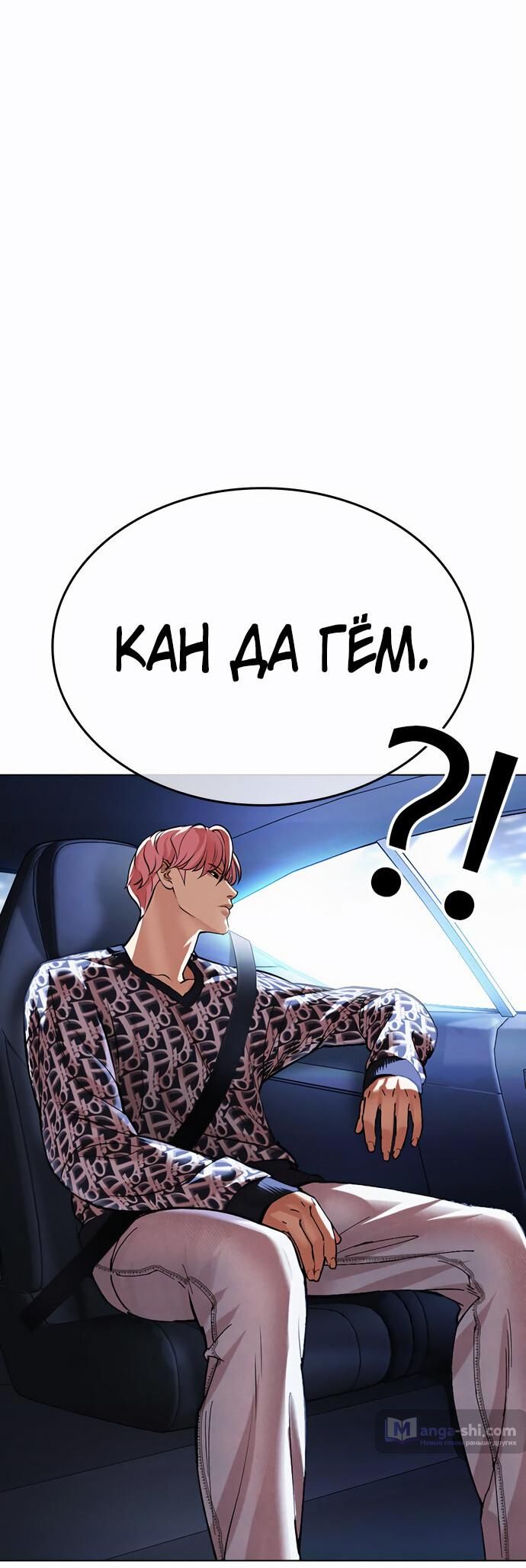 Страница 59 главы 479 манги Лукизм / Lookism