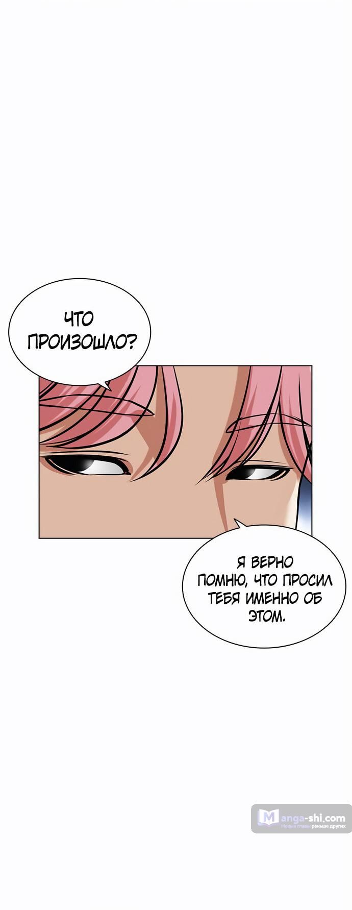Страница 62 главы 479 манги Лукизм / Lookism