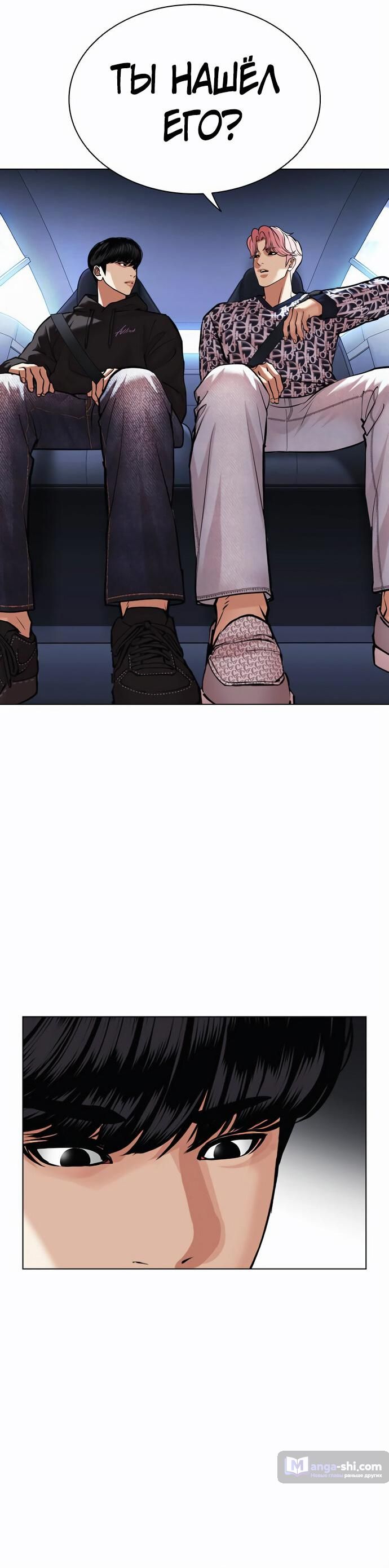 Страница 64 главы 479 манги Лукизм / Lookism