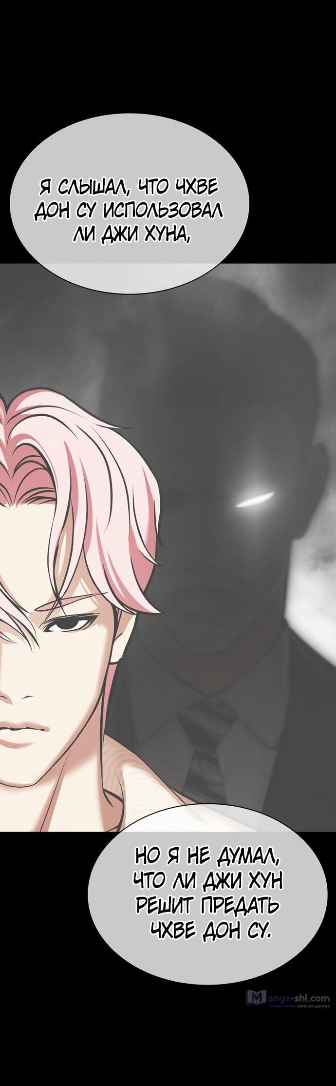 Страница 68 главы 479 манги Лукизм / Lookism