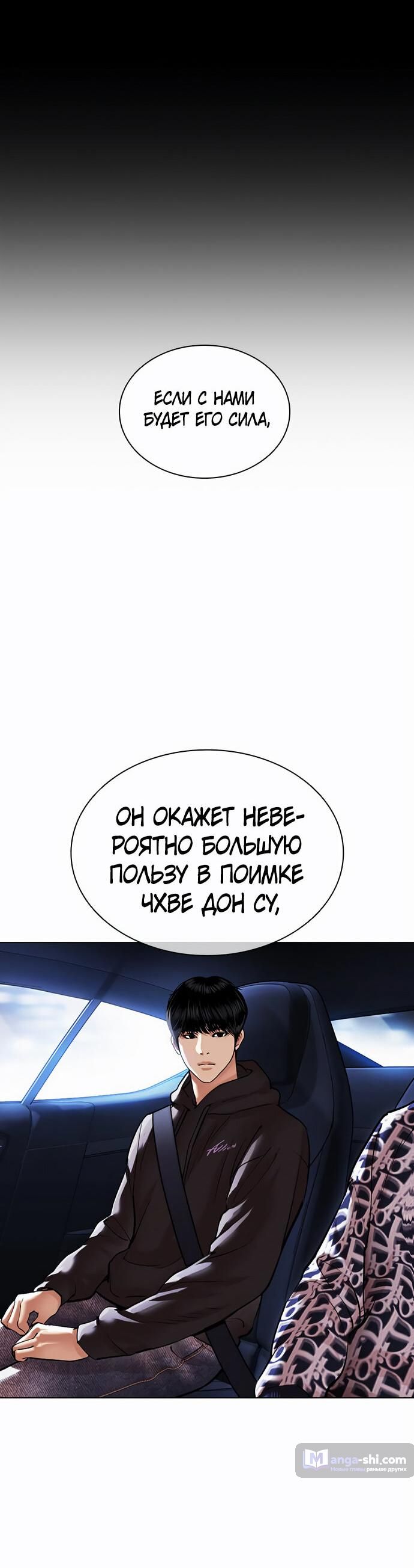 Страница 71 главы 479 манги Лукизм / Lookism