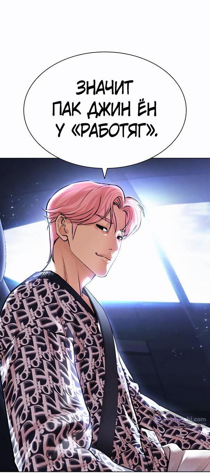 Страница 73 главы 479 манги Лукизм / Lookism