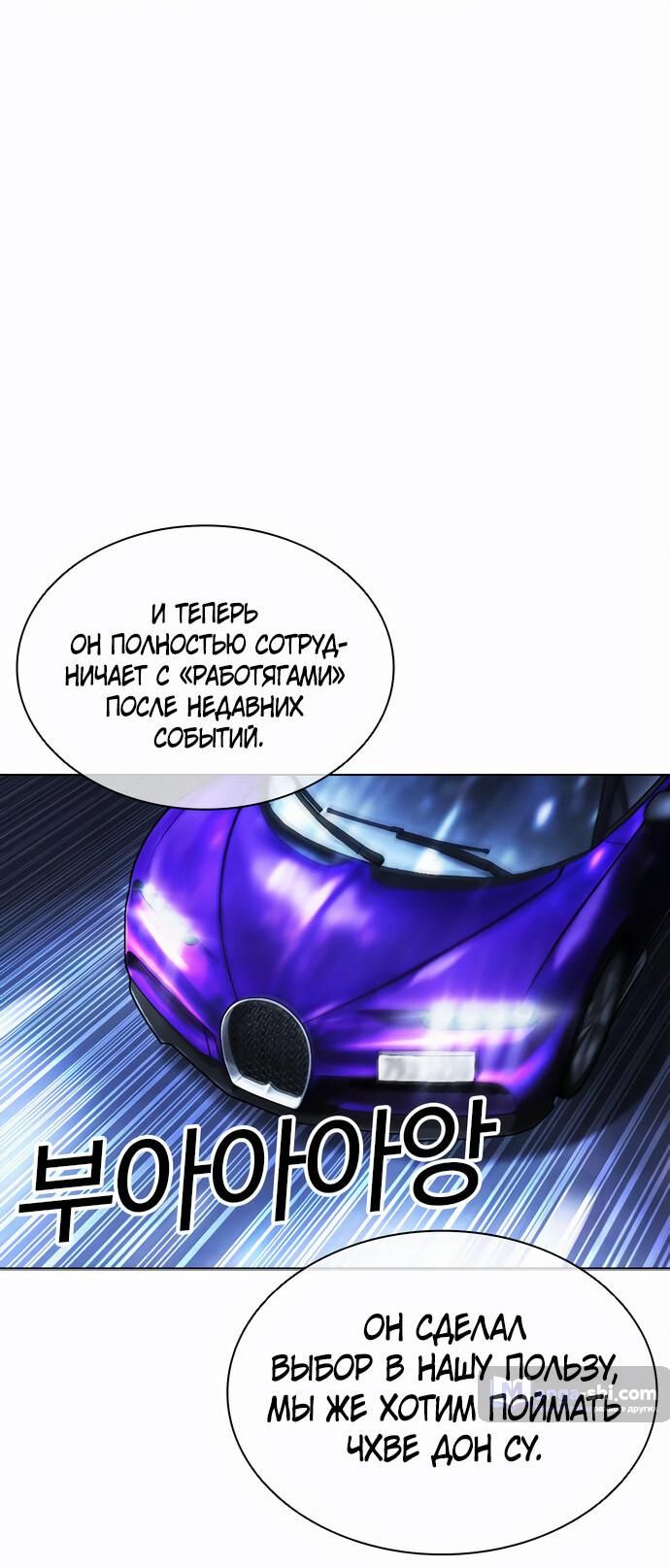 Страница 74 главы 479 манги Лукизм / Lookism