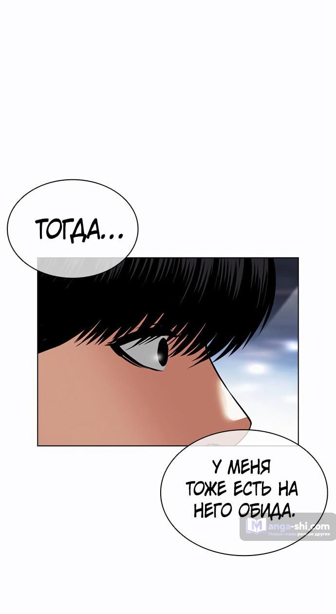 Страница 76 главы 479 манги Лукизм / Lookism