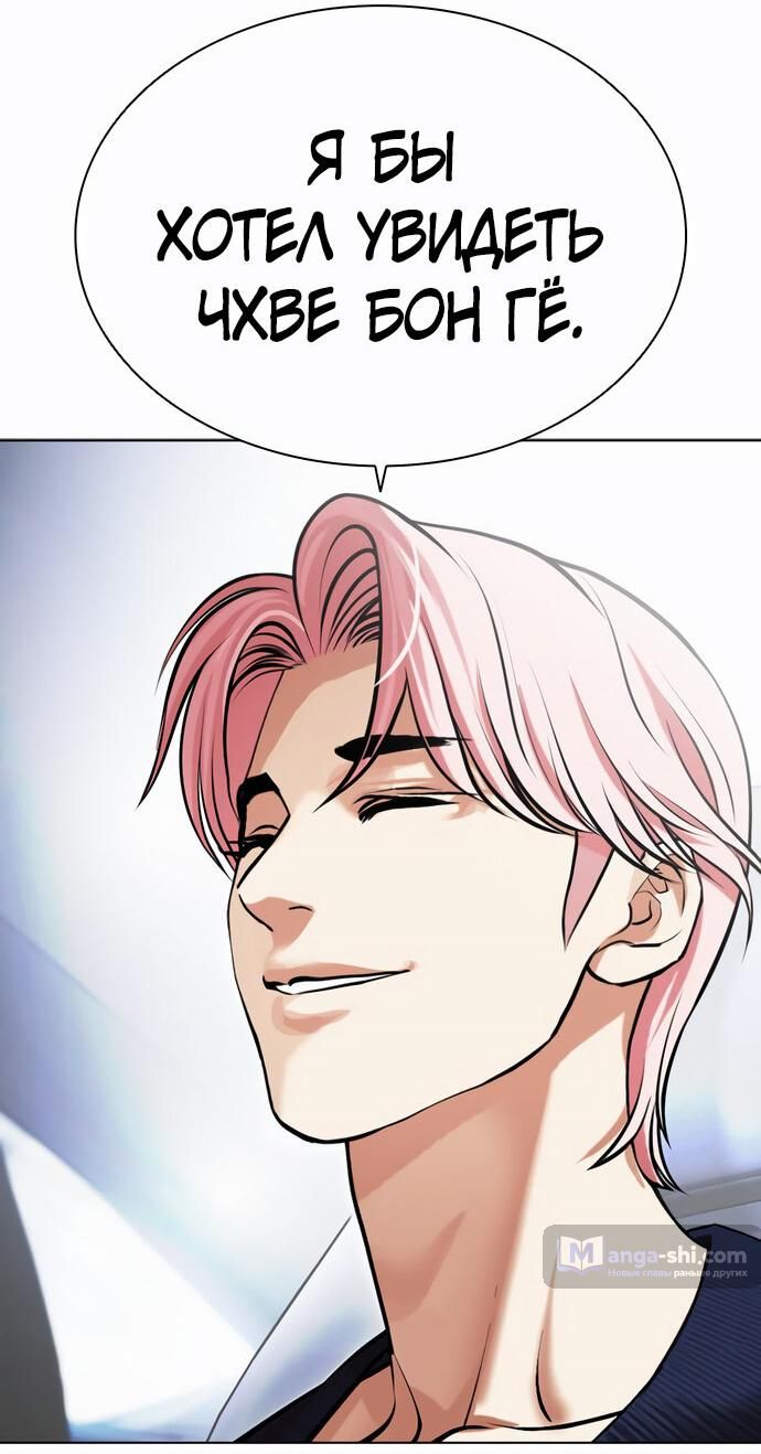 Страница 83 главы 479 манги Лукизм / Lookism