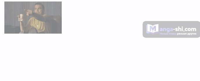 Страница 84 главы 479 манги Лукизм / Lookism