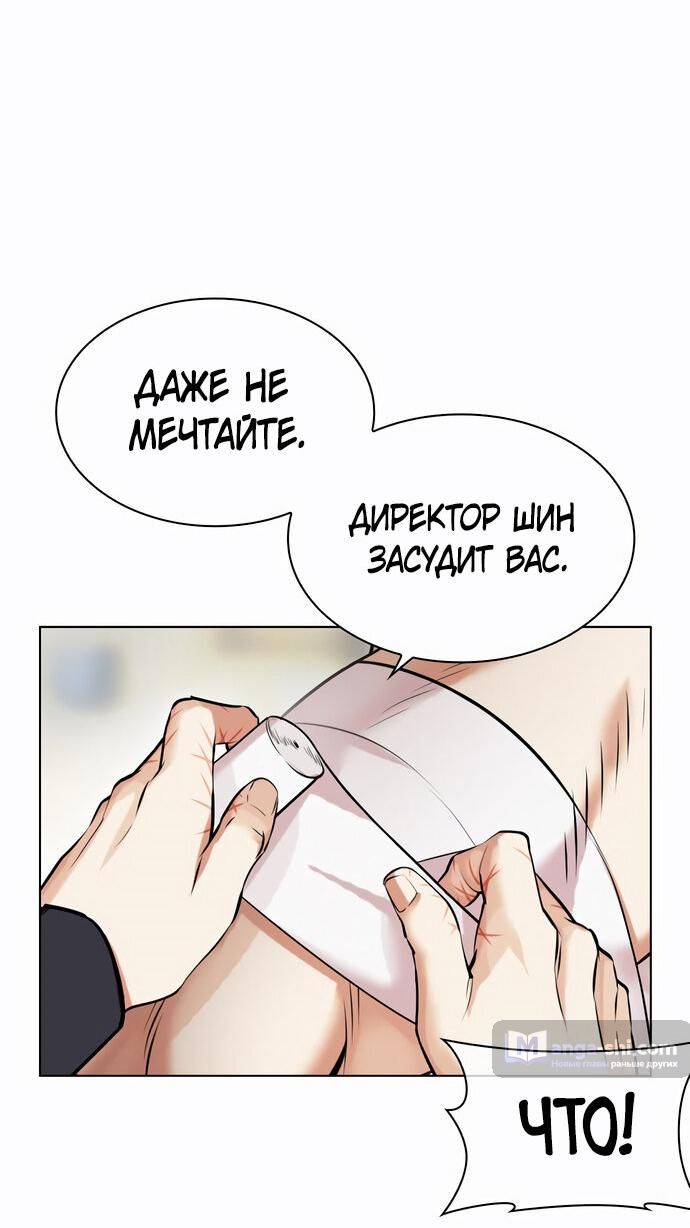 Страница 88 главы 479 манги Лукизм / Lookism