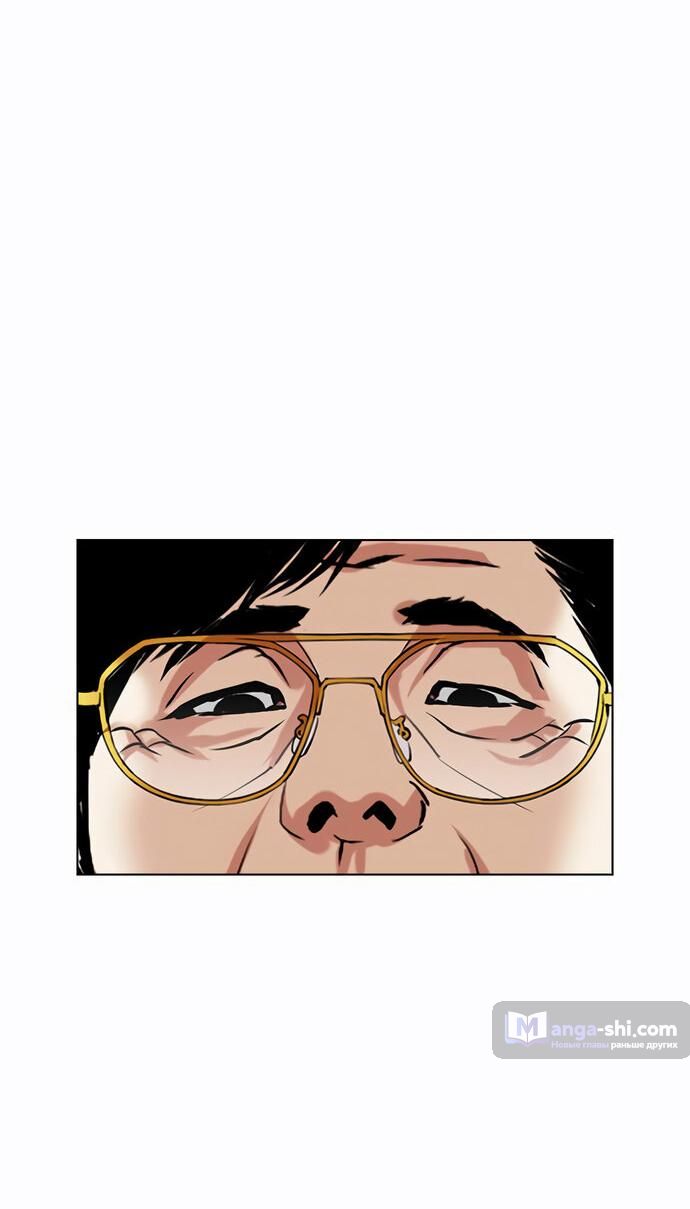 Страница 89 главы 479 манги Лукизм / Lookism
