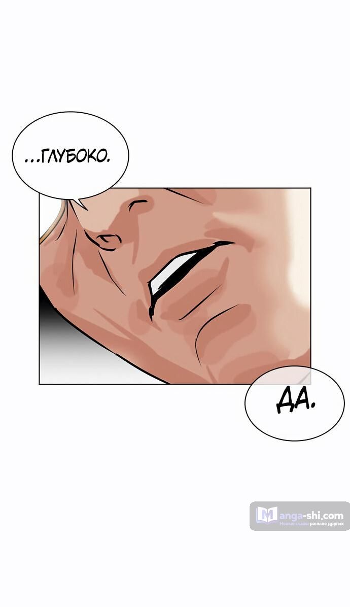 Страница 91 главы 479 манги Лукизм / Lookism