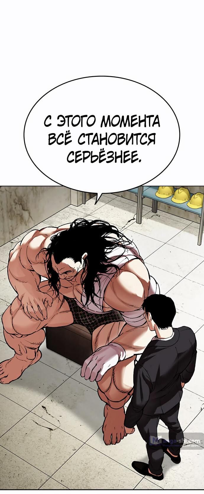 Страница 95 главы 479 манги Лукизм / Lookism