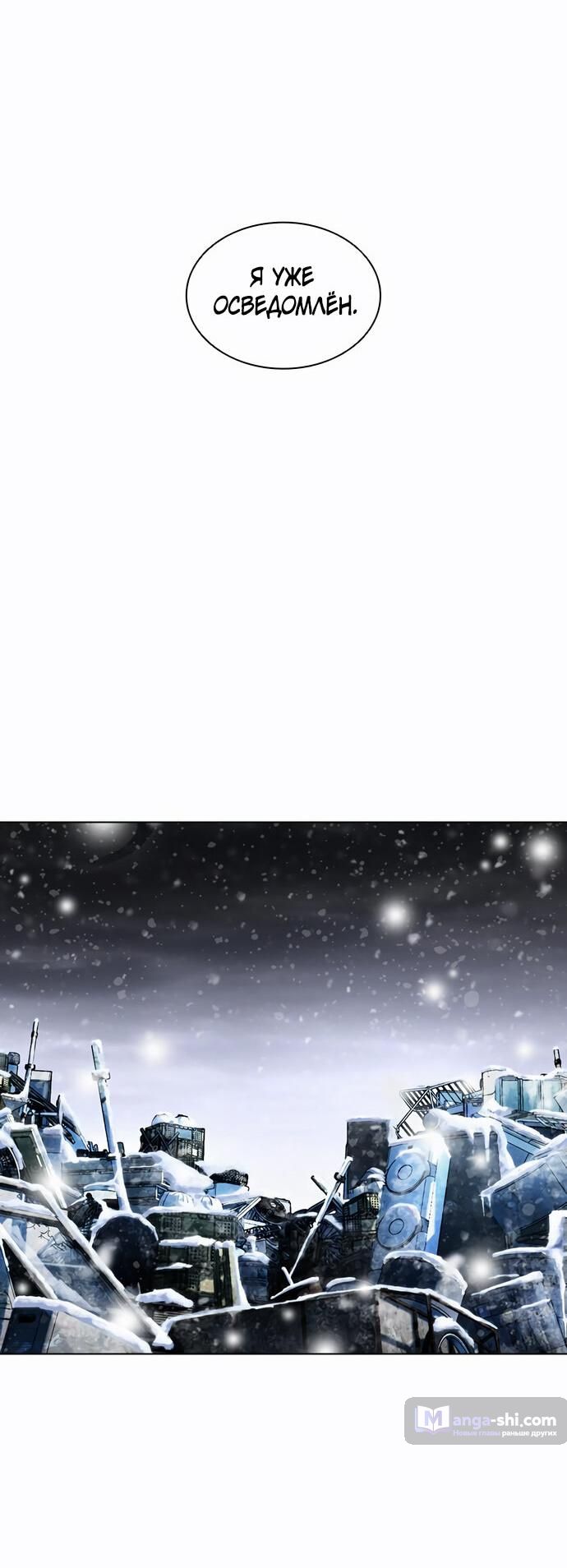 Страница 97 главы 479 манги Лукизм / Lookism