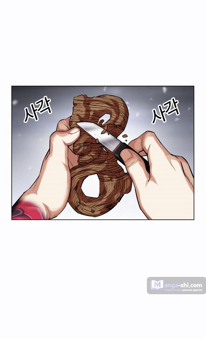 Страница 98 главы 479 манги Лукизм / Lookism