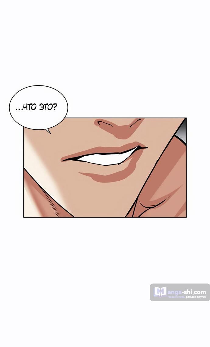 Страница 101 главы 479 манги Лукизм / Lookism