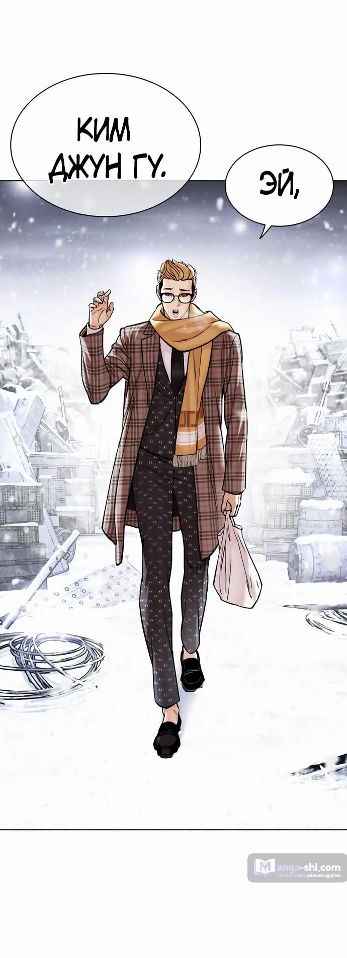 Страница 102 главы 479 манги Лукизм / Lookism