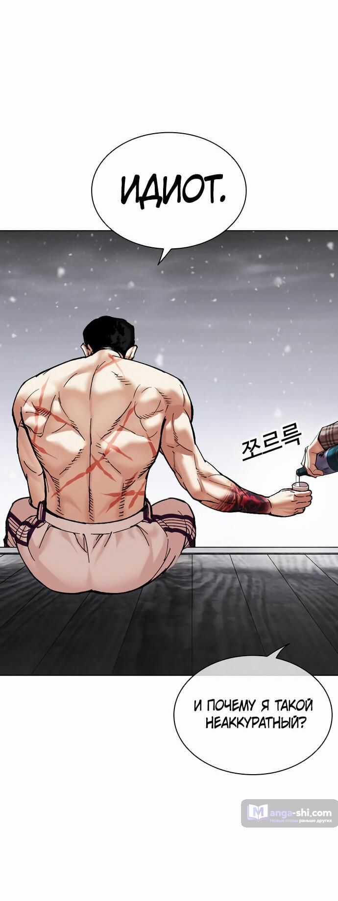 Страница 106 главы 479 манги Лукизм / Lookism