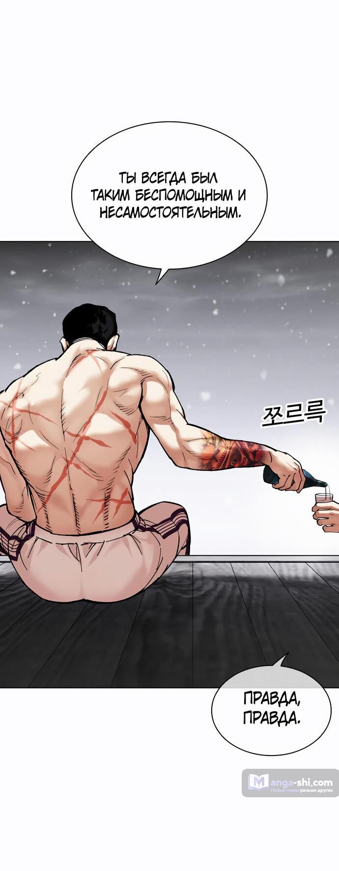 Страница 107 главы 479 манги Лукизм / Lookism