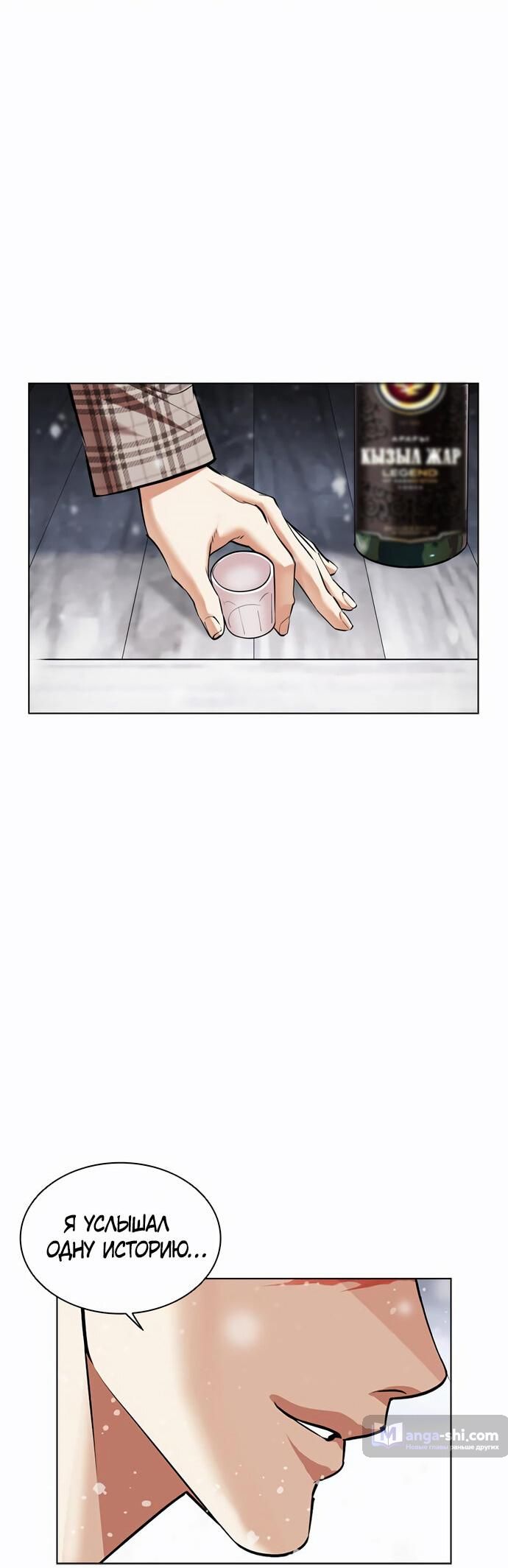 Страница 111 главы 479 манги Лукизм / Lookism