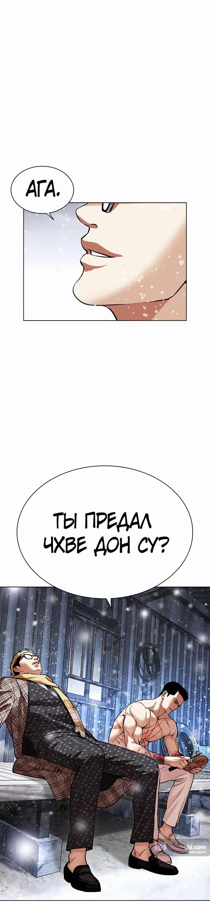 Страница 112 главы 479 манги Лукизм / Lookism