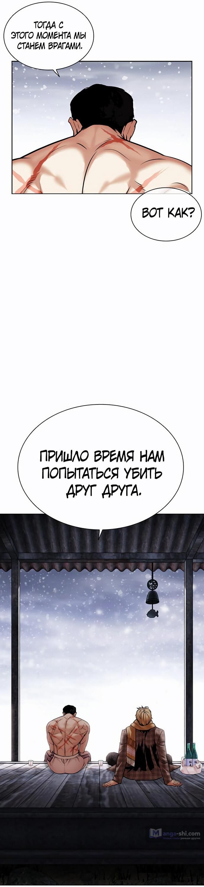 Страница 114 главы 479 манги Лукизм / Lookism