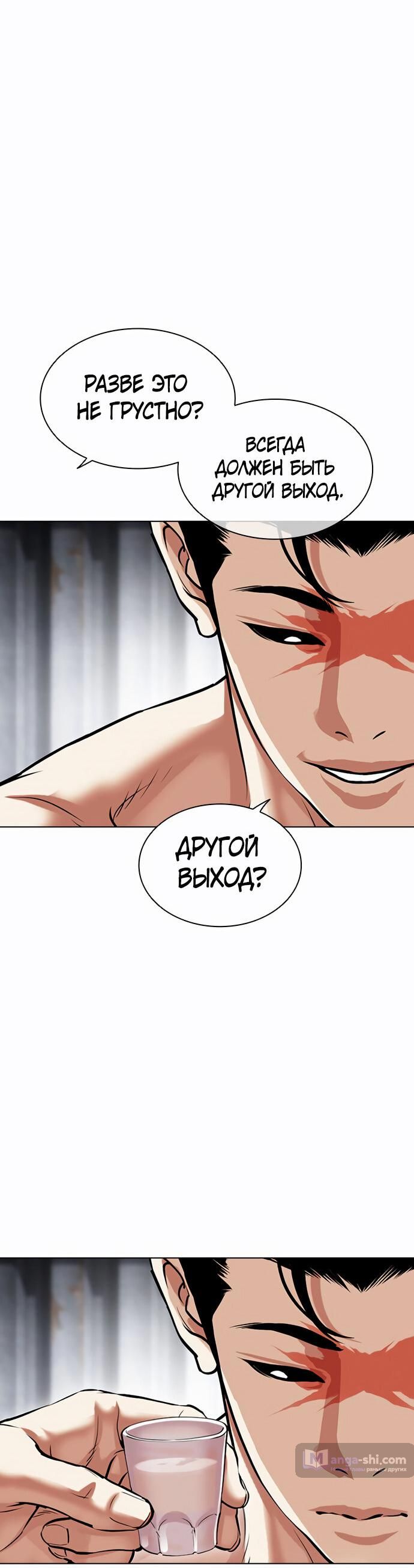 Страница 115 главы 479 манги Лукизм / Lookism
