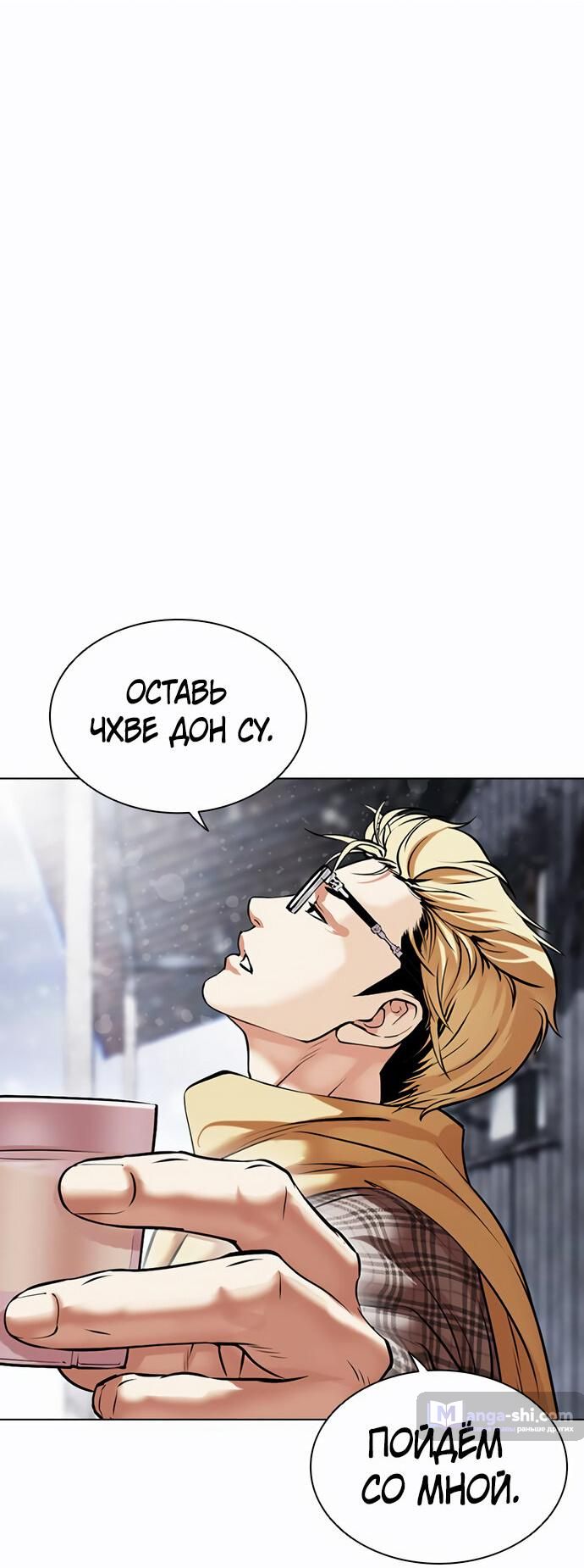 Страница 117 главы 479 манги Лукизм / Lookism