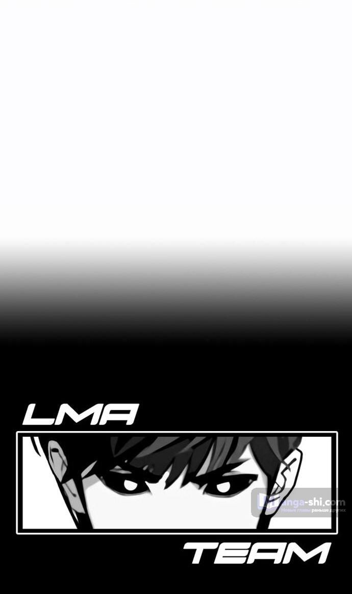 Страница 119 главы 479 манги Лукизм / Lookism