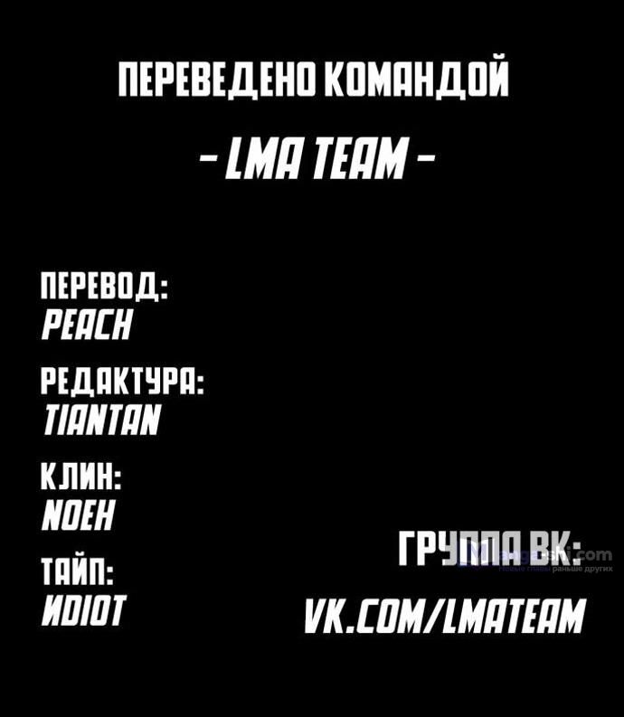 Страница 120 главы 479 манги Лукизм / Lookism