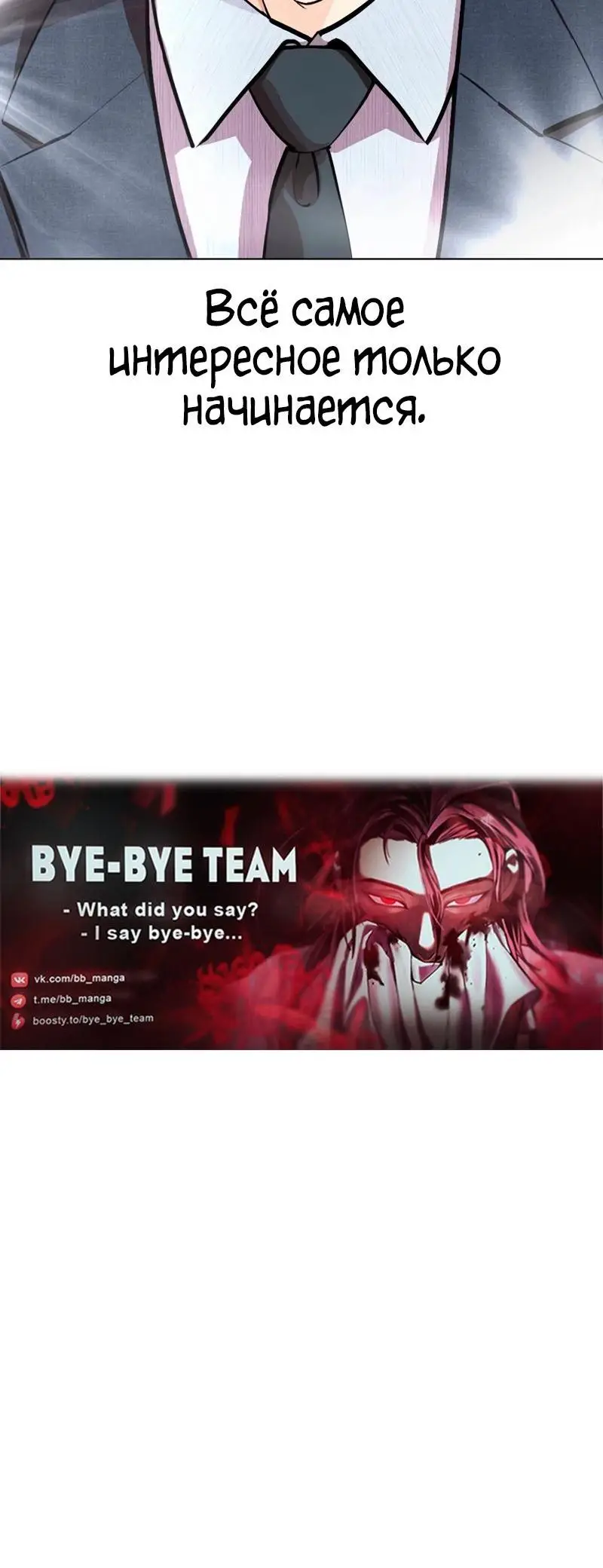 Страница 26 главы 554 манги Лукизм / Lookism