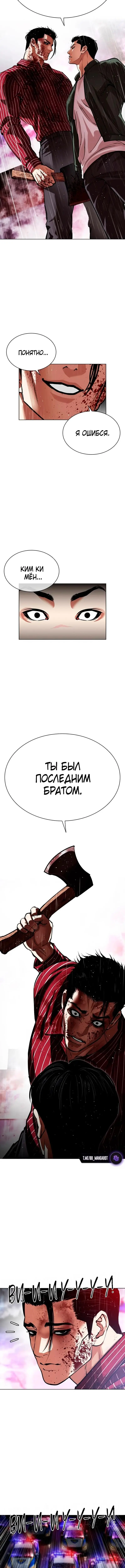 Страница 7 главы 554 манги Лукизм / Lookism