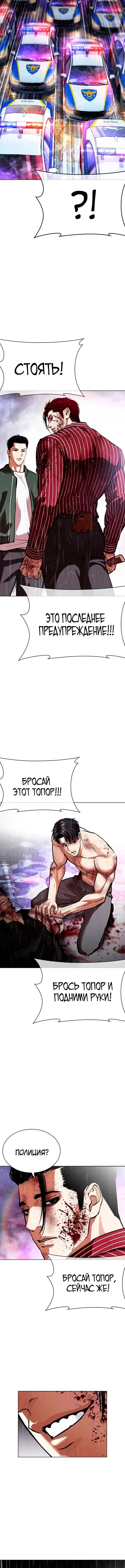 Страница 8 главы 554 манги Лукизм / Lookism