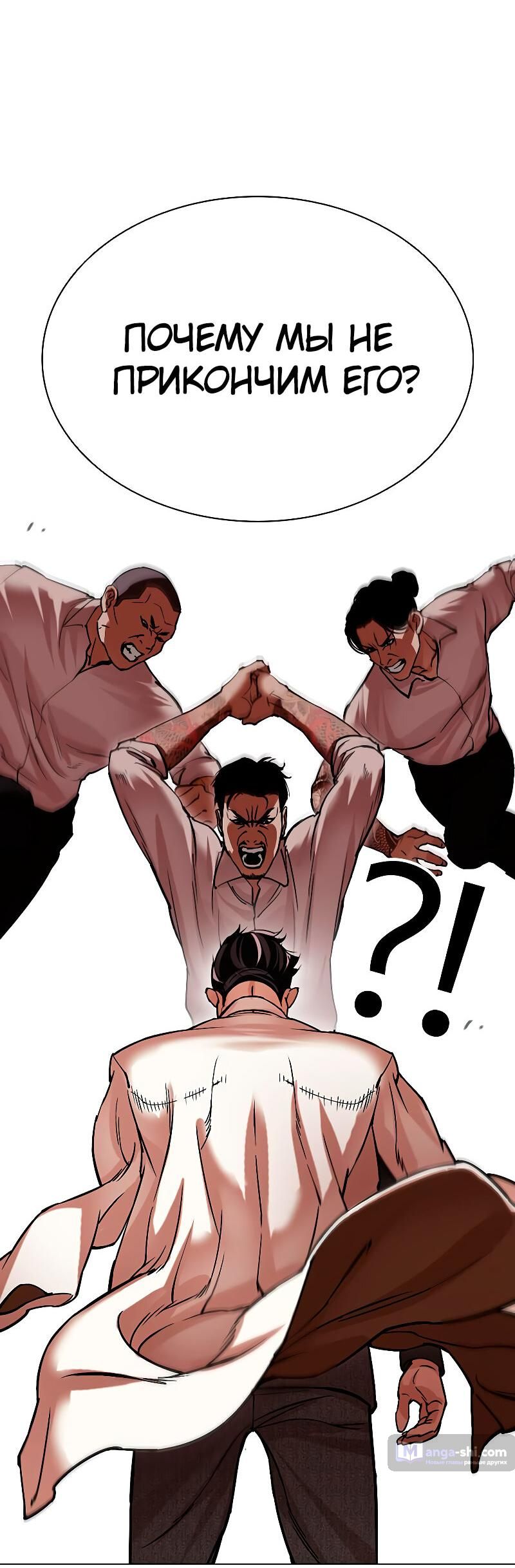 Страница 4 главы 487 манги Лукизм / Lookism