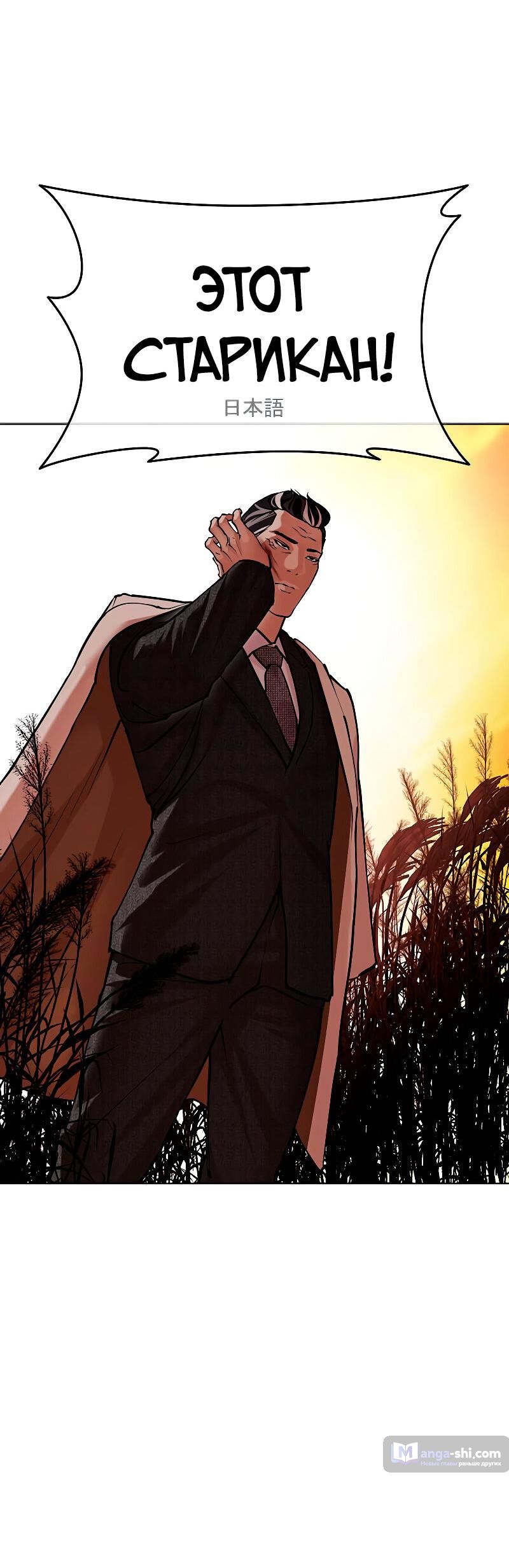 Страница 14 главы 487 манги Лукизм / Lookism