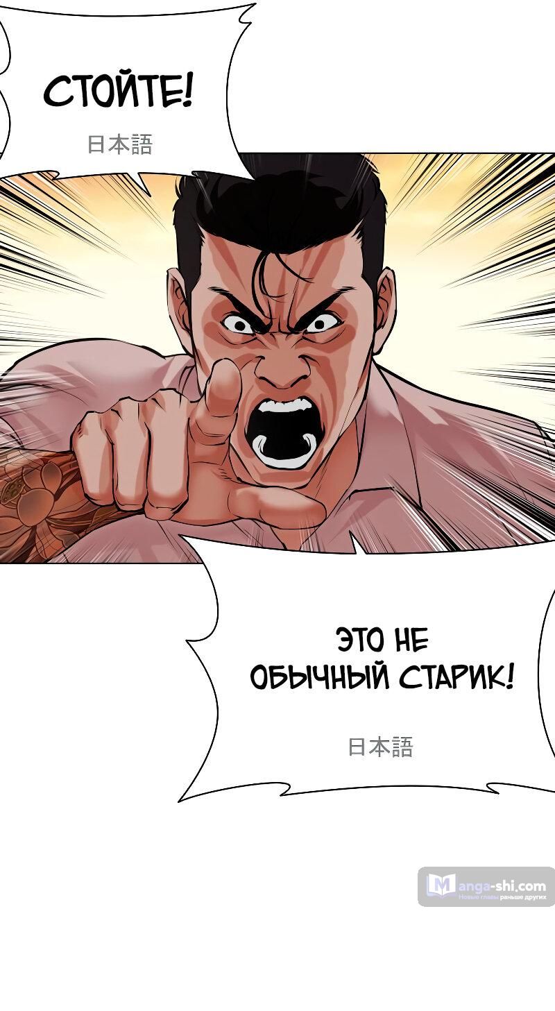 Страница 15 главы 487 манги Лукизм / Lookism